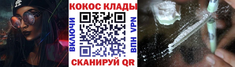 Cocaine 99%  где купить наркотик  нарко площадка официальный сайт  Полесск 