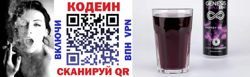 Codein напиток Lean (лин)  mega tor  Полесск 