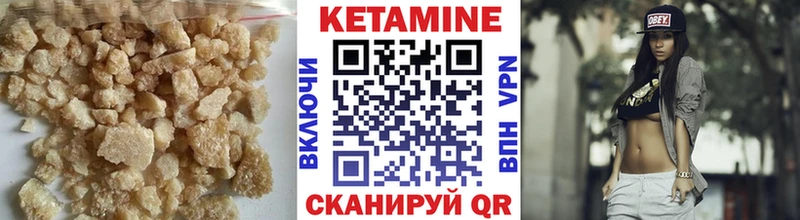 КЕТАМИН ketamine Полесск