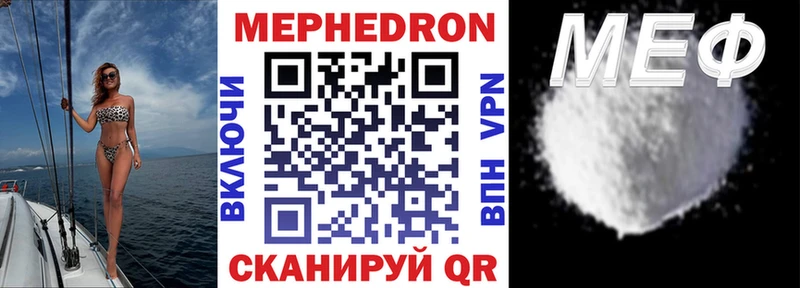 Меф VHQ  mega tor  Полесск 