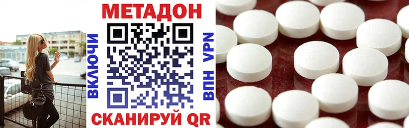 Метадон мёд Полесск